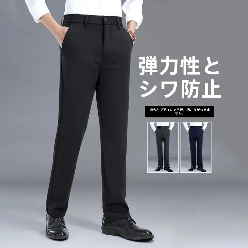 

Black Casual Pants Men's Loose Straight Leg High Waist Business Elastic Long Trousers Spring Autumn Style Polyester Blend