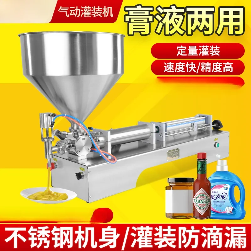 Pneumatic liquid filling machine, paste filling machine, fully automatic small quantitative