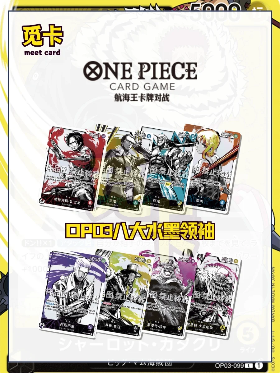 ONE PIECE One Piece OPC03 Simplified OP03 Powerful Enemy, Supplement Pack, Bandai OPCG Card