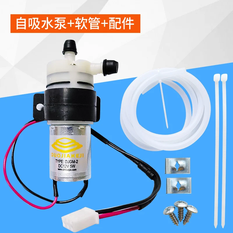 Ice maker self suction pump, household small commercial accessory, external inlet suction bucket for purified water