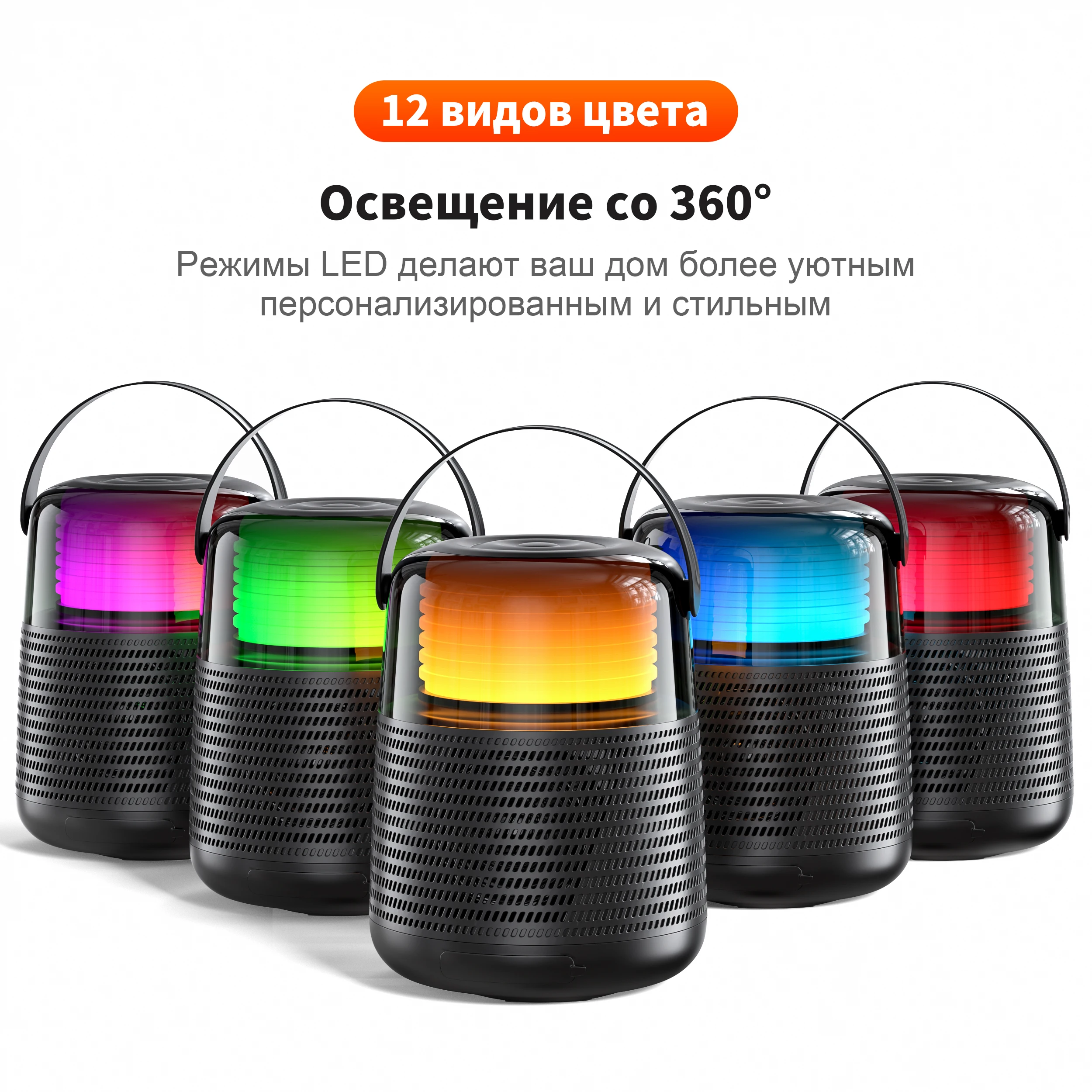 Bluetooth Speaker 12 kinds color lights Night Light Atmosphere Lamps 57MM Loudspeaker QERE Portable Speaker Dolby Cinema Soun