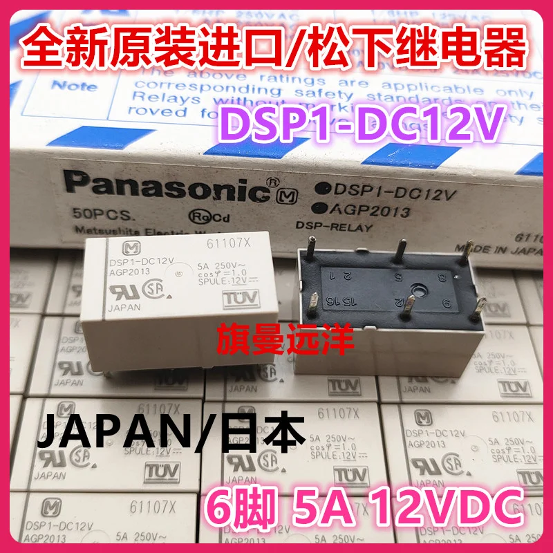  DSP1-DC12V  AGP2013  12V 12VDC 5A 6