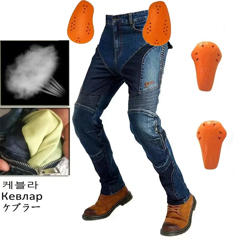 

Motorcycle Jeans Summer Leisure Pants Breathable Riding Blue Jeans Obscure Protective Equipment Knee Gear
