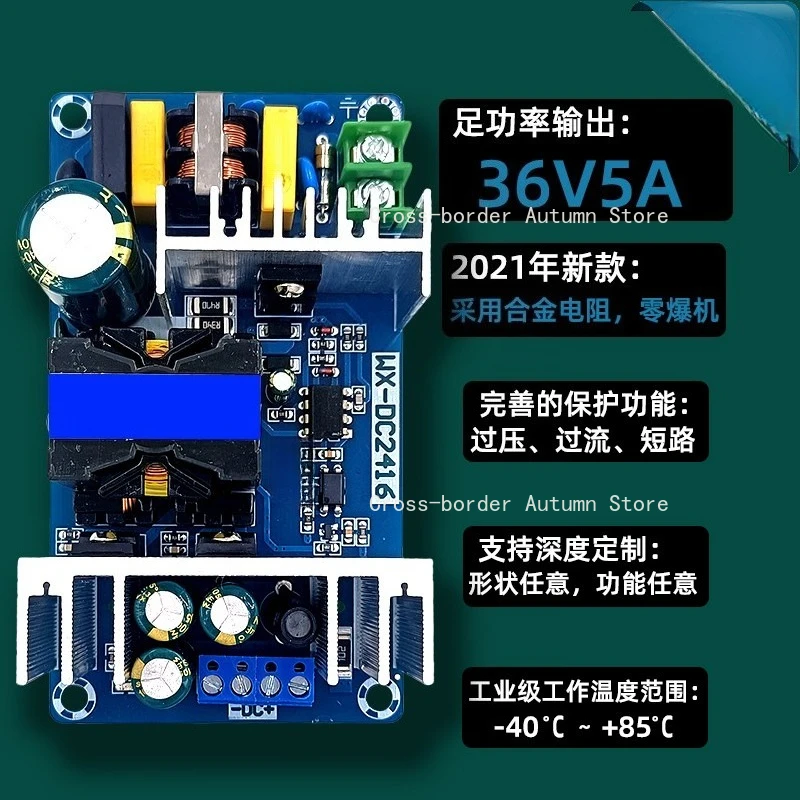 36V 5A 180W High Power Industrial Switch Power Supply Board AC-DC Bare Power Module