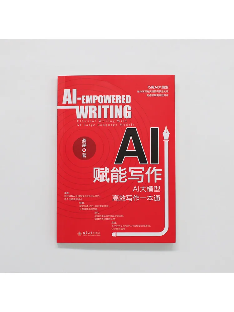 Book-Winshare Ai Powered Writing A Comprehensive Guide To Efficient Writing With Ai Large Models