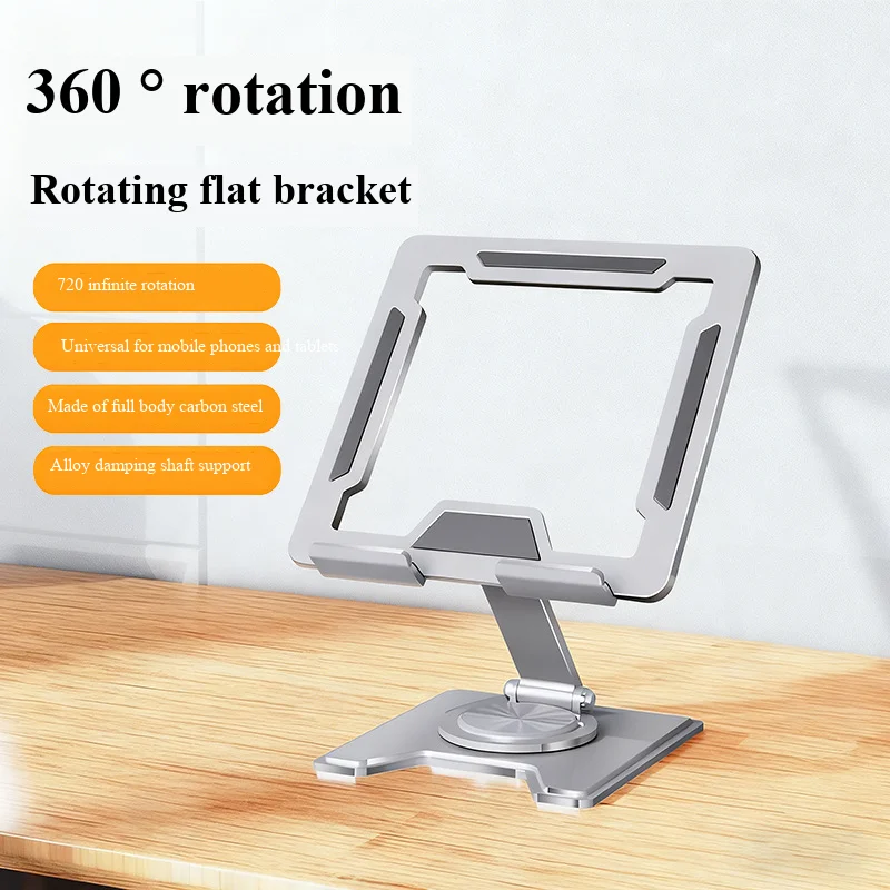 Desktop Metal Flat Stand, Rotating and Folding Laptop Stand, Support Base, Cooling Stand, Suitable for iPad