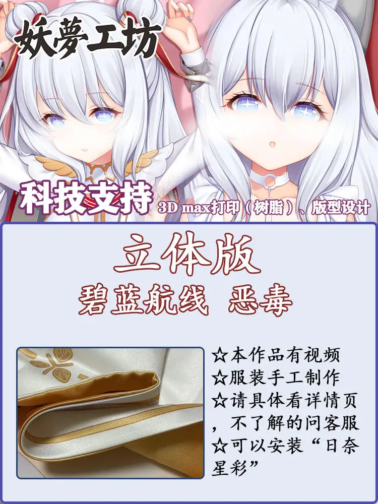 

Anime Azur Lane MNF Le Malin Sexy Dakimakura 2WAY Hugging Body Pillow Case Japanese Otaku Pillow Cover Bed Linings Gifts YM