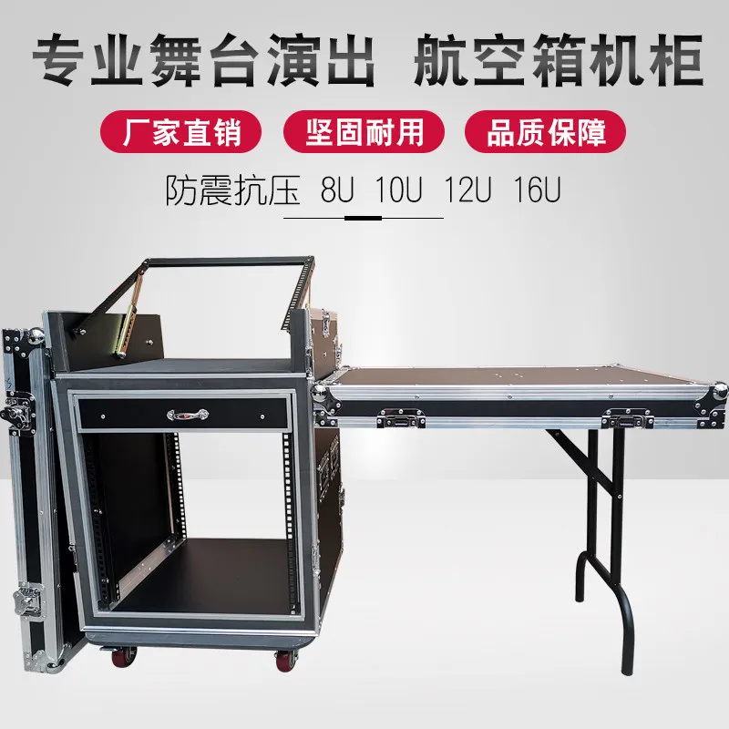 Professional Custom 12U16U Air Case Cabinet Mixer Audio Power Amplifier Aviation Cabinet