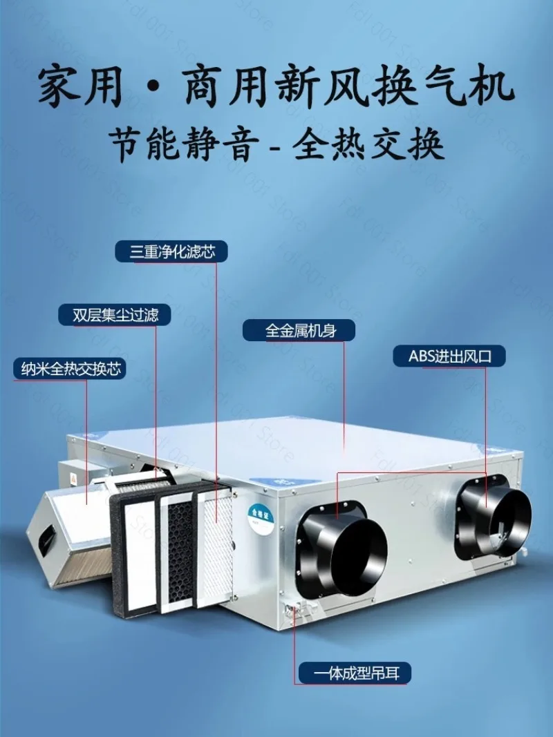Exchanger fresh air system for home use, hotel ultra-quiet bidirectional flow fresh air integrated machine, commercial use