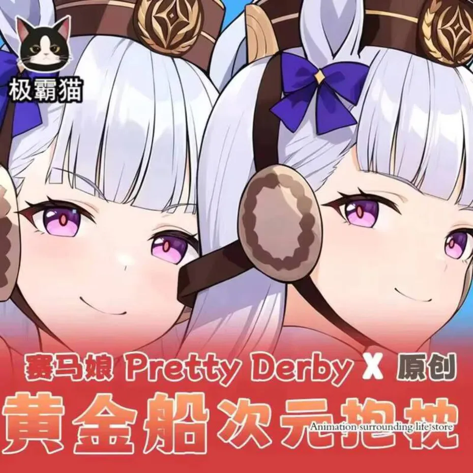 

Derby Pretty Gold Ship Otaku Anime Dakimakura Hugging Body Pillow Case Cosplay Cushion Cover Xmas Gifts Bedding Pillowcase