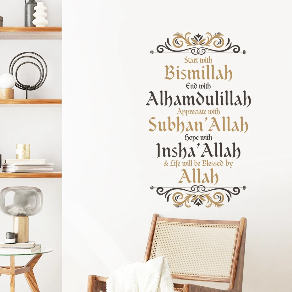 Bismillah Alhamdulillah Allah Islamic Wall Stickers Religion Muhammad Removable Vinyl Wall Art Decal Office Dining Room Decor