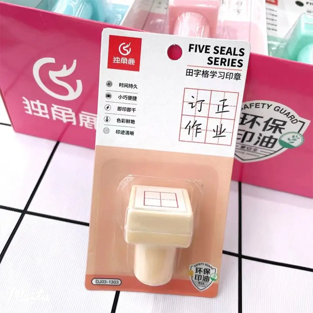 School Chinese Learner Language Exercise Pinyin Checkered Seal Stamp Chinese Character Stroke Seal Stamp Chinese Training Tool