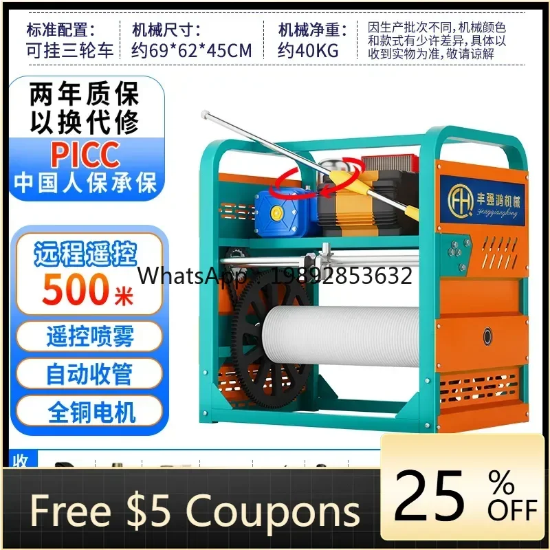 

JX electric tricycle dispensing machine high pressure agricultural induction tube collection atomization automatic sprayer