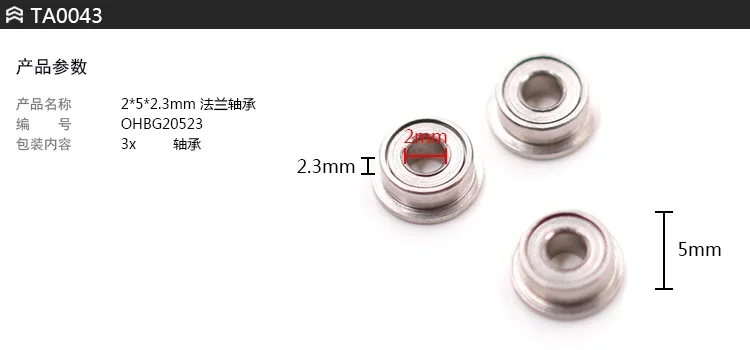 Orlandoo Hunter Rc Model Car Tundra Pickup Truck Ohbg20523 2 * 5 * 2.3mm Flange Bearing 1/32 1 / 35 Ta0043