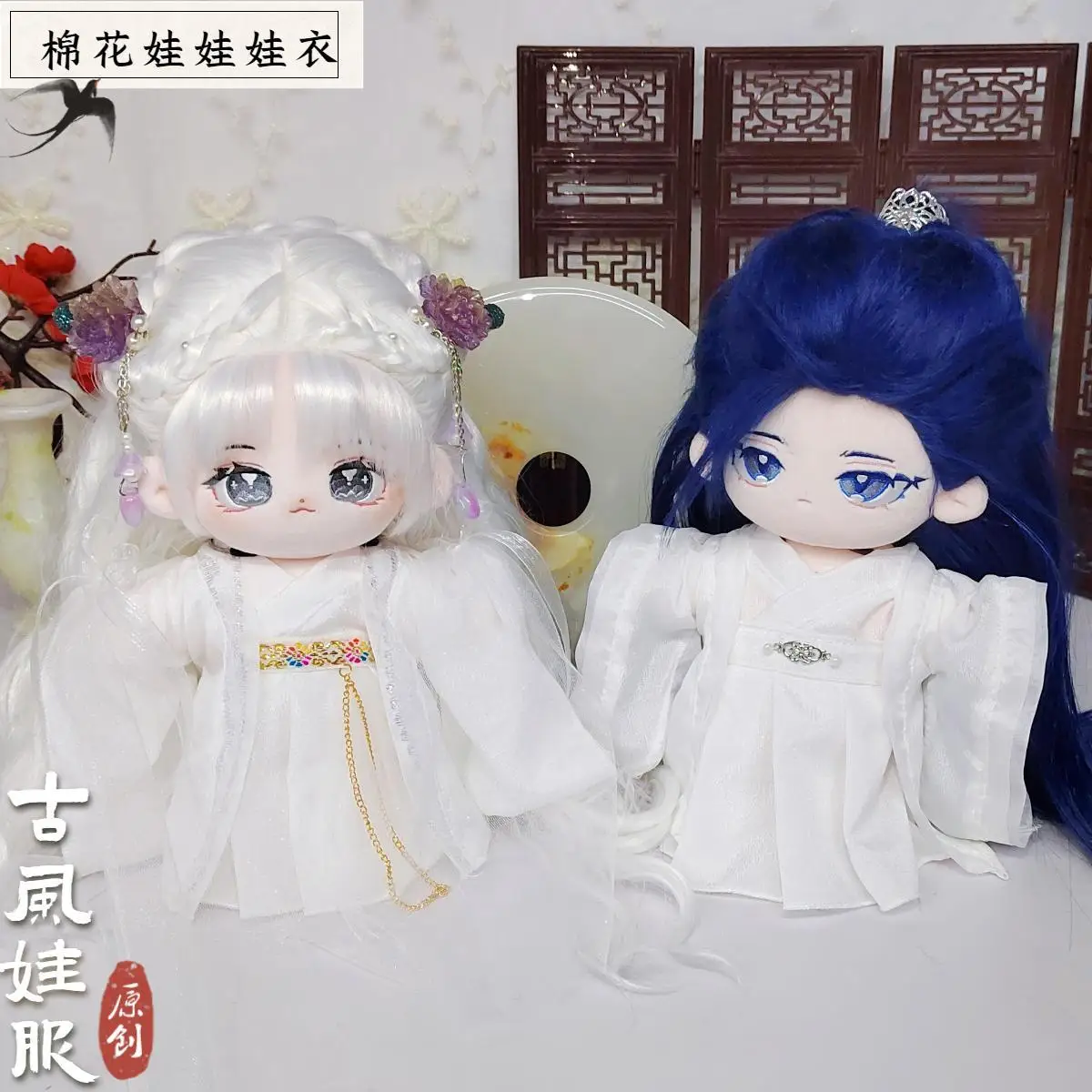Chinese Ancient Style White doll clothes Set for 20CM Plush Doll Hanfu-Inspired doll clothes with Embroidery Collectible Doll