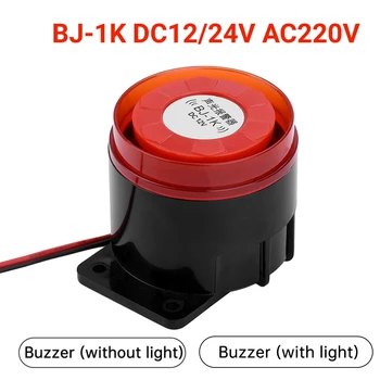 盗難防止アラームベル,ライト付きブザー,ライトなし,高デシベル音,爆発アラーム,電子,12 v,24v,BJ-1K v,220