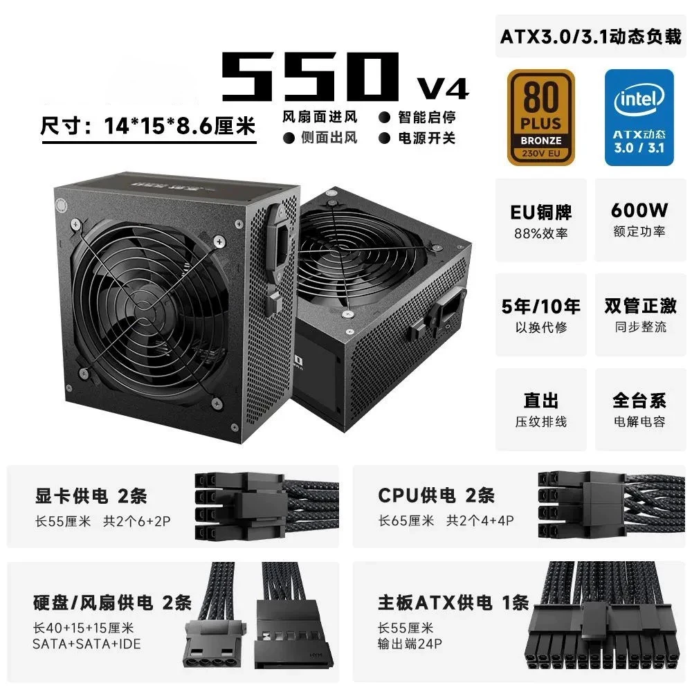 

Номинальная мощность 600 Вт, совершенно новый, независимые исследования и разработки, экономичный игровой источник питания.