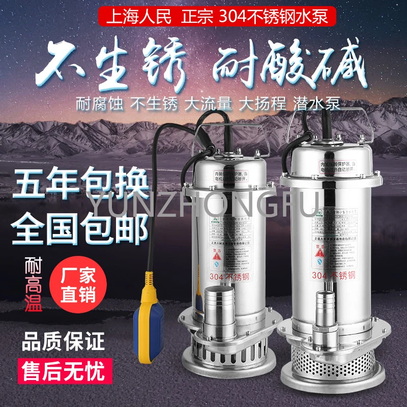 People's Press 304 All Stainless Steel Submersible Pump Corrosion Resistant Chemical High Lift Pumper Sewage 220v