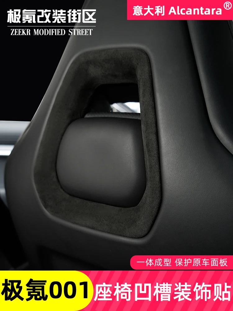 For Zeekr 001 Alcantara ABS Seat Backrest Groove Decorative Frame