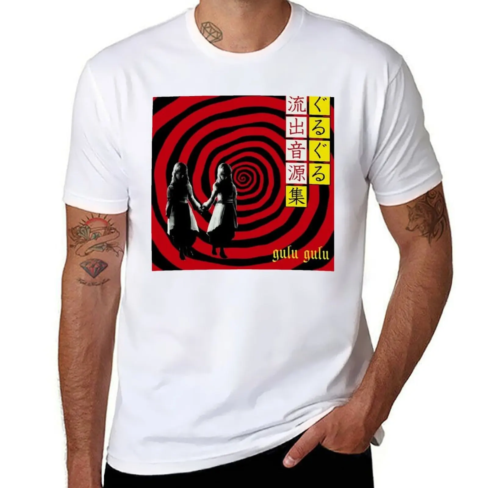 gulu gulu Tシャツ新しいギフトと t シャツシャツグラフィック t