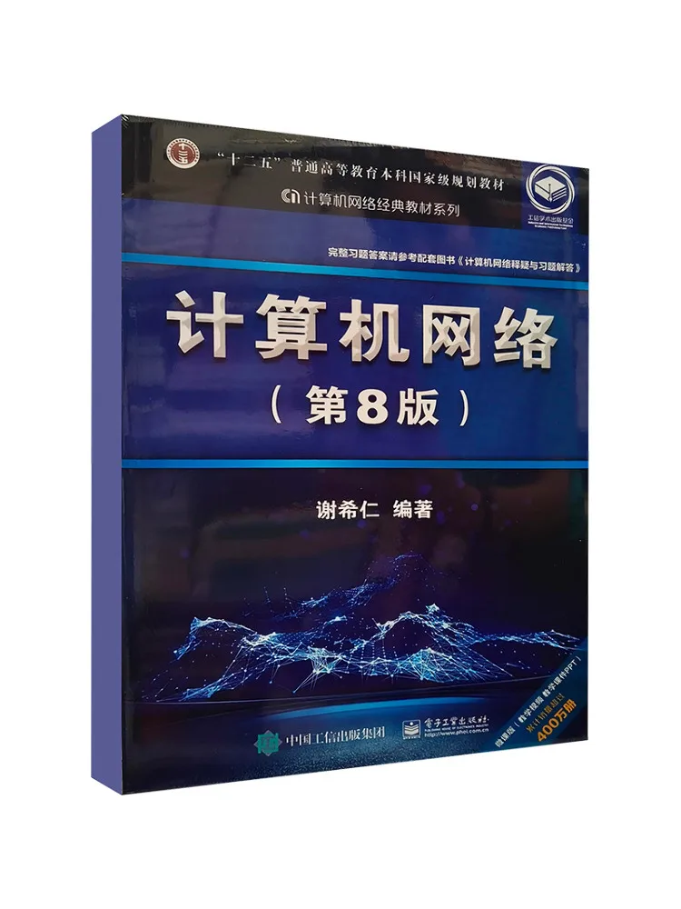 

Книга «Компьютерные сети» (8-е издание, издание для микрокурсов) от Winshare