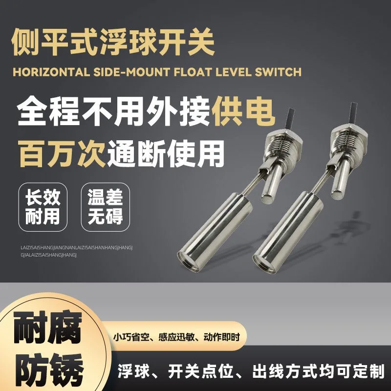 Side mounted float level switch 304 stainless steel