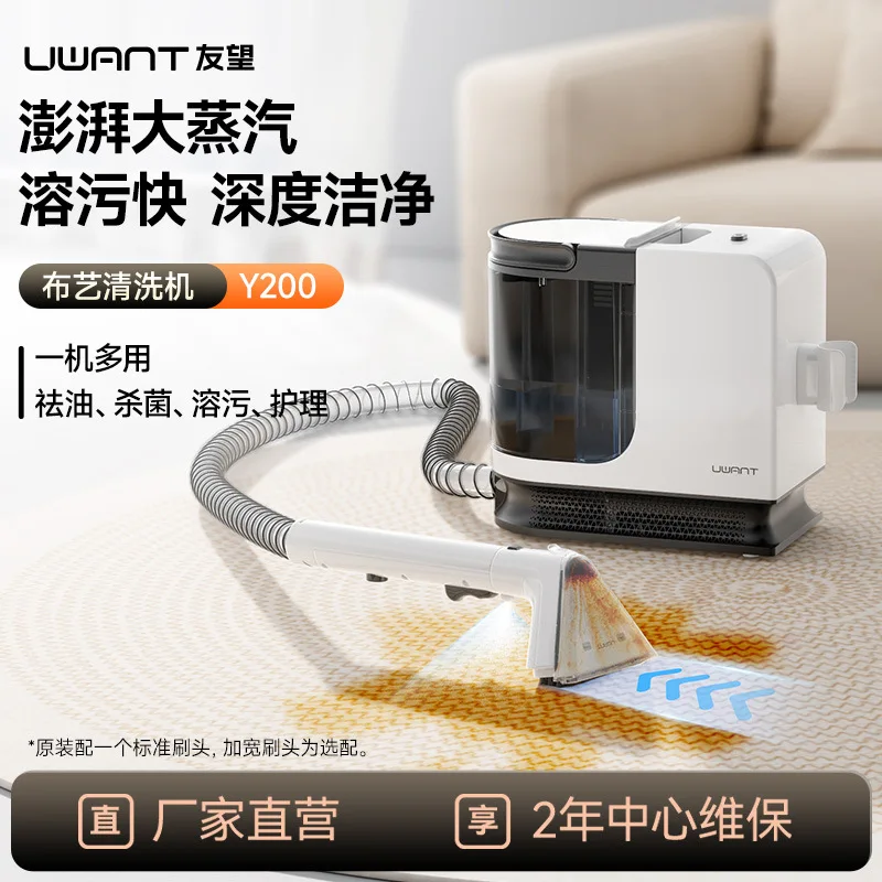 UWANT Fabric Upholstery Cleaner Machine for Carpet Mattress Sofa No Disassembly Needed Pet Stain Remover Y200