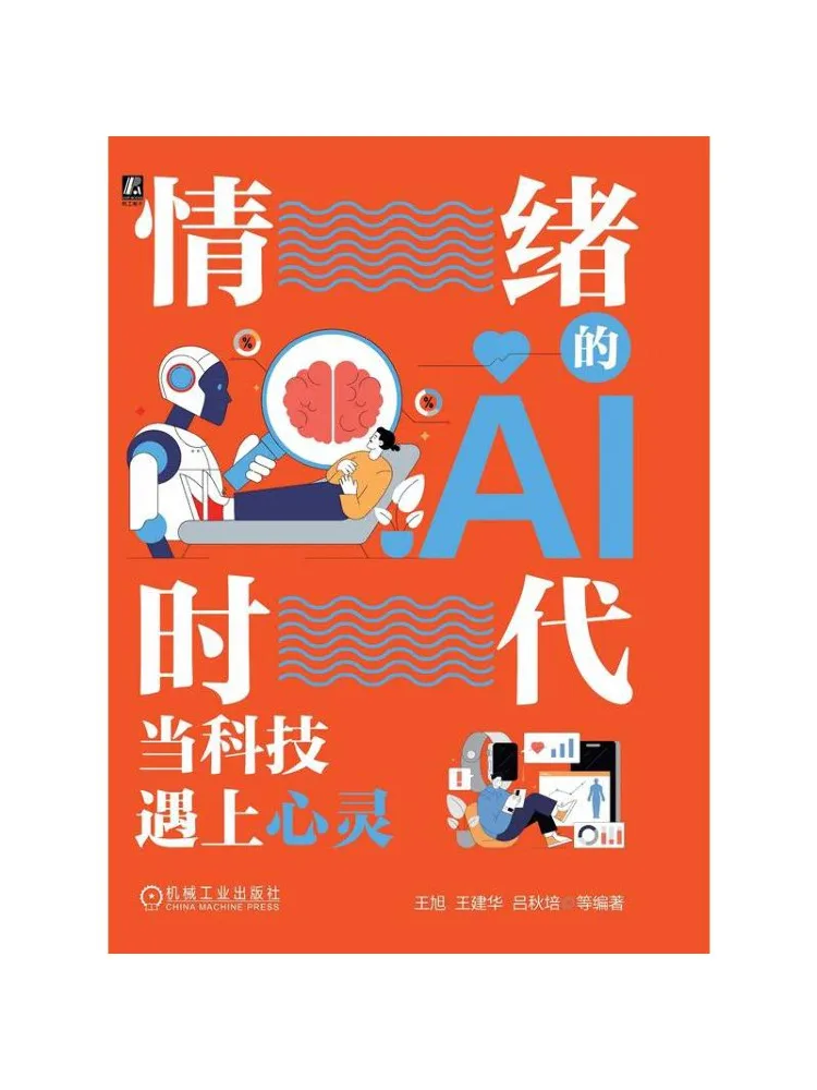 Book-Winshare The Ai Era Of Emotions When Technology Meets the Mind