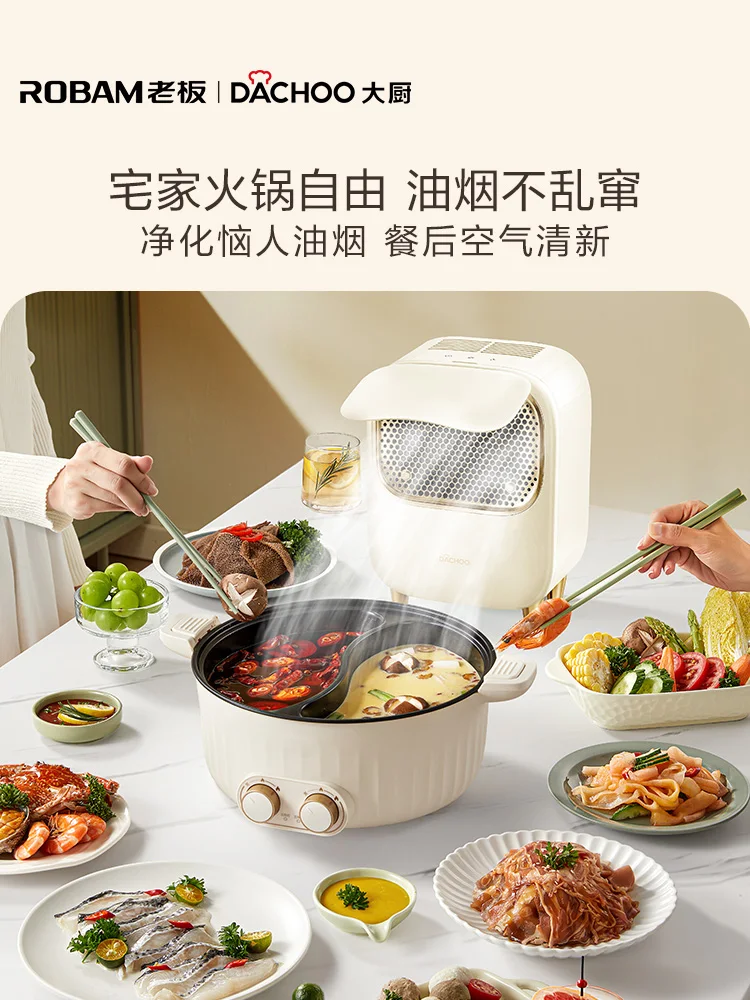 DACHOO Desktop Barbecue Hot Pot Desktop Portable Small Household Mobile Range Hood