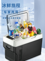 8L,10L,12L,13l 15l,19L, 20l ,26L,Mini Refrigerator Car Portable Fridge Freezer Cooler Warmer Dual Use Camping Caravan Bar Fridge
