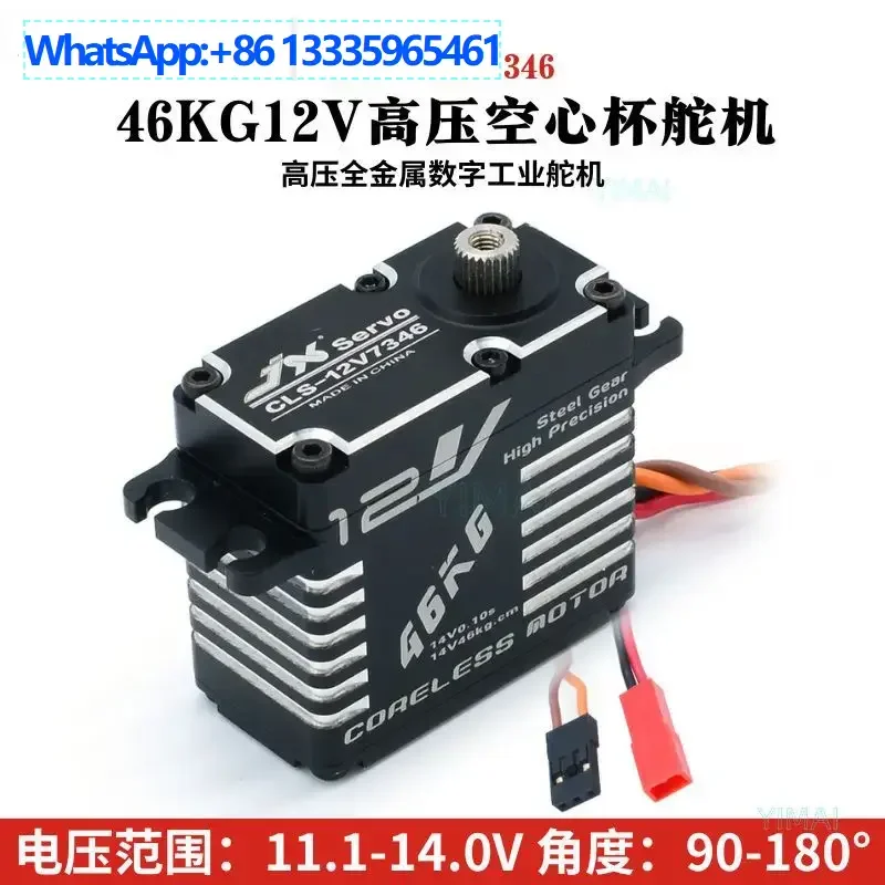 Jx Servo/Cls-12V734…