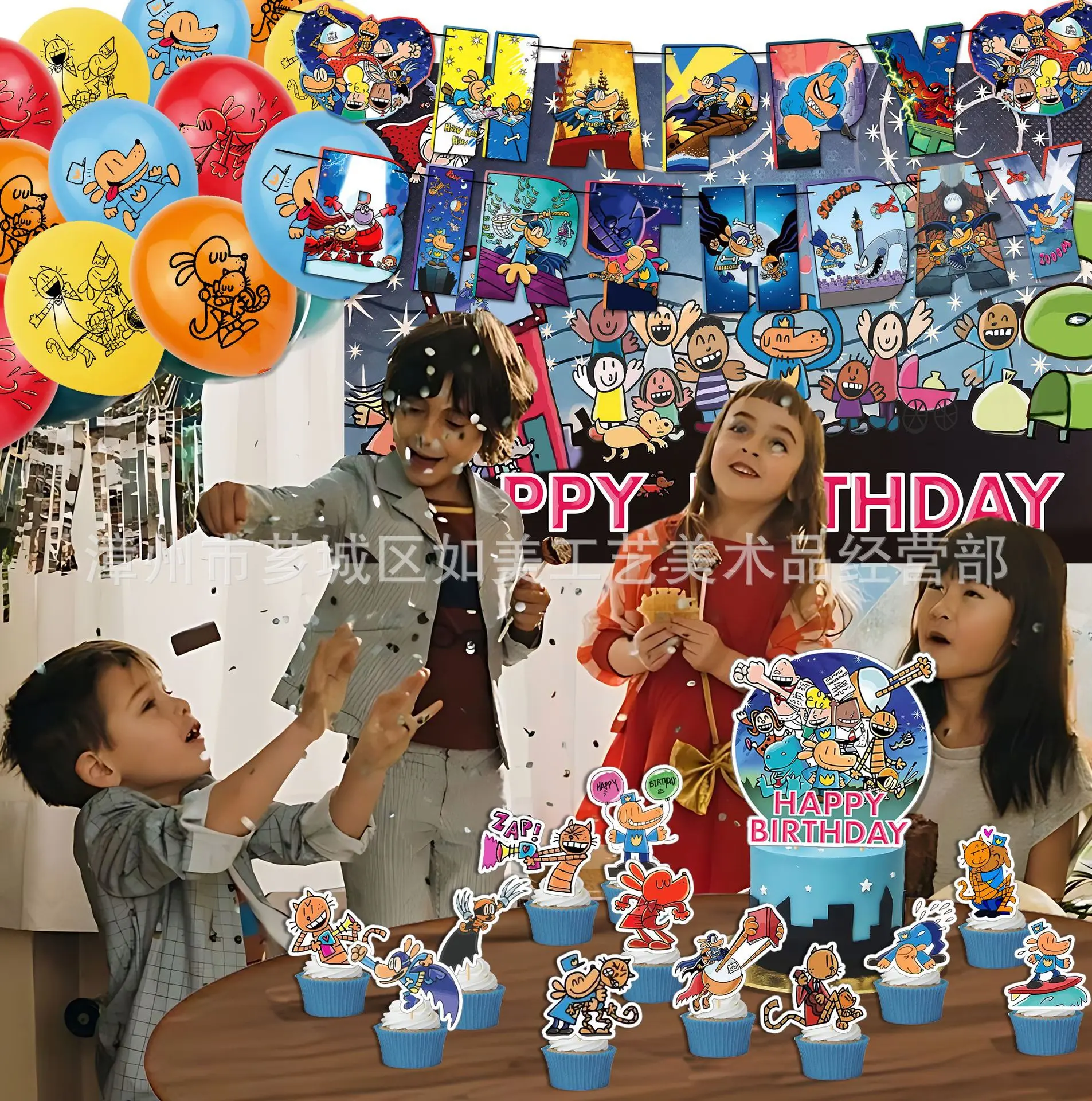 DOG MAN Birthday Party Decorations Balloons Birthday Party Supplies Banners Birthday Cake Decorations Pet Dog Balloon Decoration