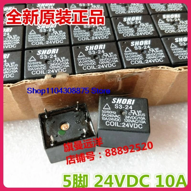 S3-24 SHORL S3-24 24V 24VDC DC24V 5 10A