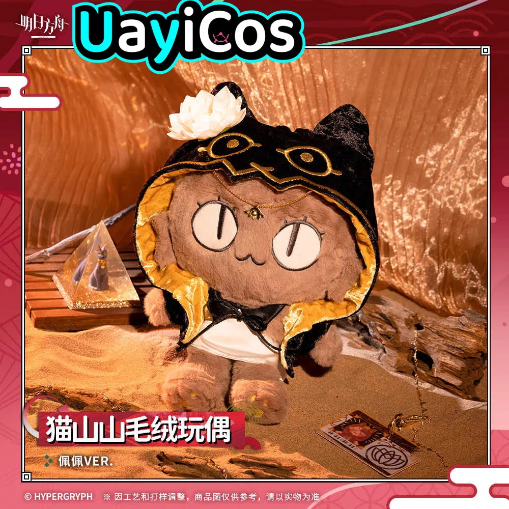 

Официальный Arknights Pepe VER. 29 см. Кошка, плюшевая плюшевая кукла, одежда, мягкая подушка, милая фигурка аниме, игровые украшения, игрушки для детей