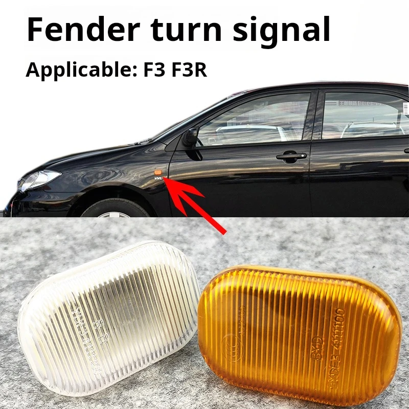 

For BYD F3 Fender turn signal light side turn signal side lamp shade F3R F3 Fender lights cars accessories