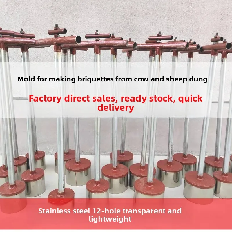 Manual cow dung block mould, honeycomb briquettes making tool, cow dung towing equipment