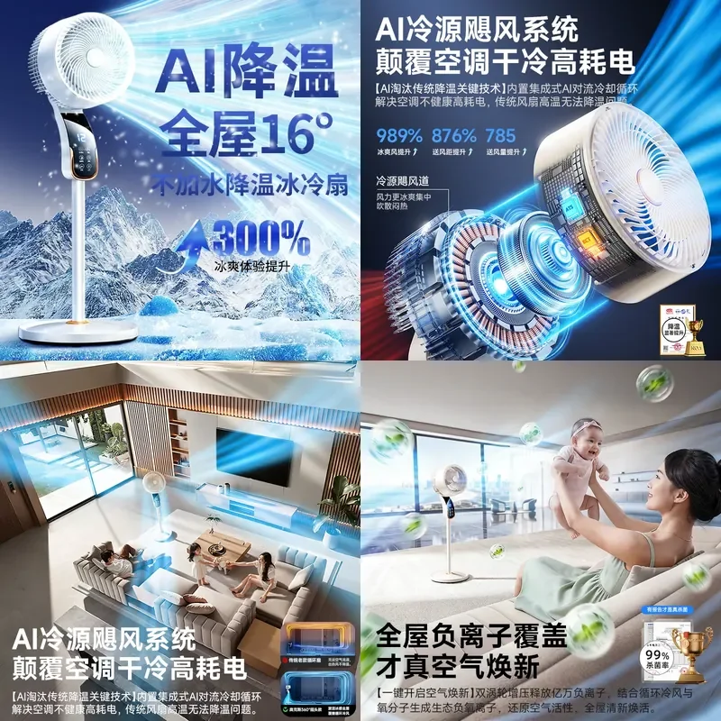 Cooling electric fan silent air circulation fan floor fan bedroom wind 2026 new voice mobile