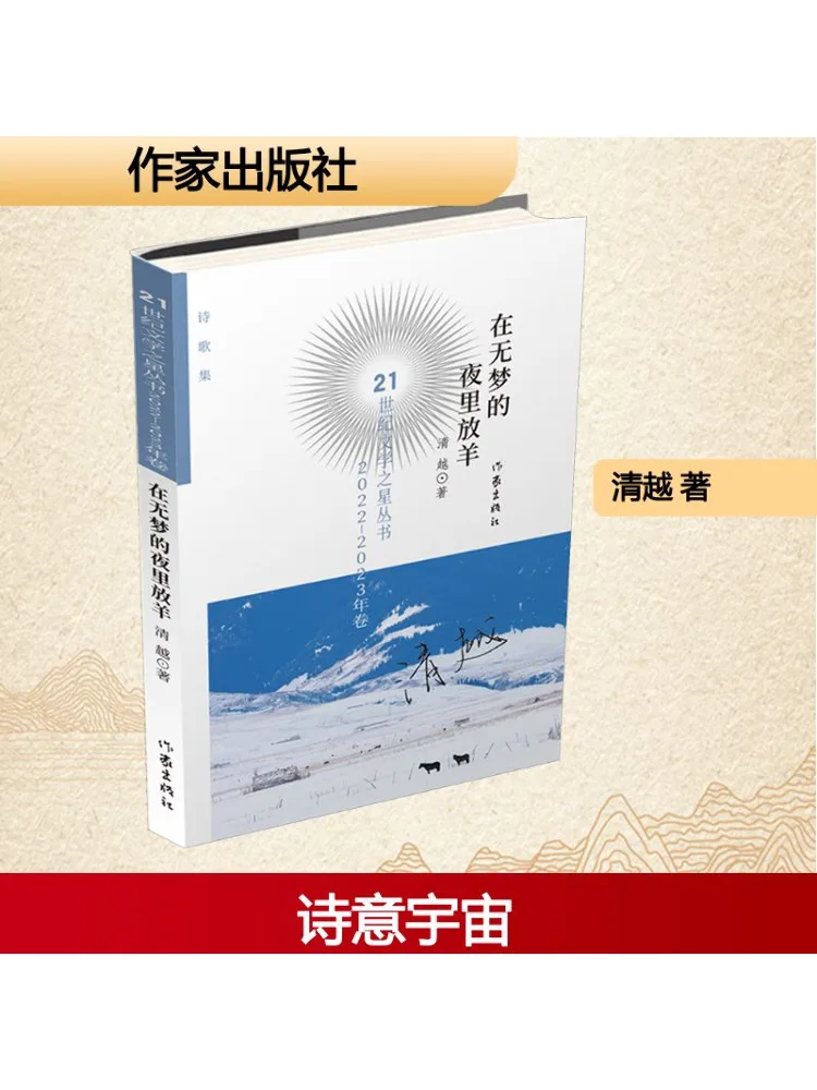 

Книга-Winshare Sheep in the Dreamless Night