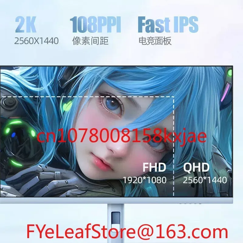 27 inch 2k180Hz high refresh rate direct facing computer game monitor for girls, high-definition screen [Ice Crystal Blue]