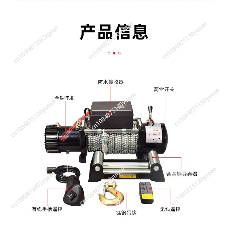 Electric winch truck small crane off-road vehicle self-rescue electric hoist winch release device
