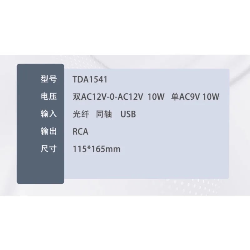 

TDA1541 Волоконно-оптическая, коаксиальная плата декодирования USB-аудио ЦАП (за исключением TDA1541 и микросхемы SAA7220)