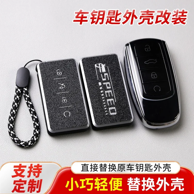 Suitable for Tiggo 8/9/7 Arrizo 8 car key shell replacement shell customized lightweight personalized key