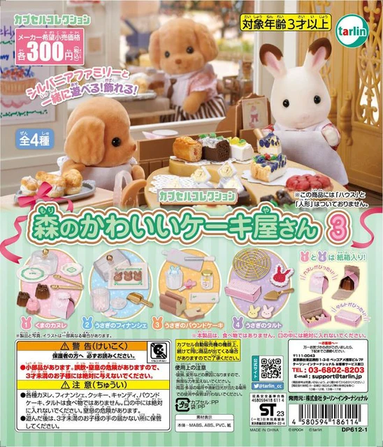✴︎animal miniature sweets set✴︎ 【公式通販】