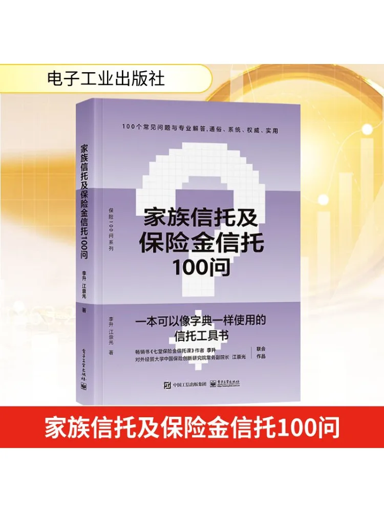 

Book-Winshare100 вопросов о семье, доверянии и страхово жизни
