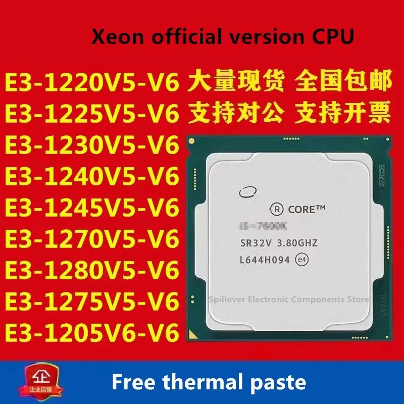 E3-1220V5 E3 1225 v5 1230 1240 v5 1245 1270 1280 1275 1260 1268 E3-1220V6 E3 1225 v6 CPU a 1151 pin