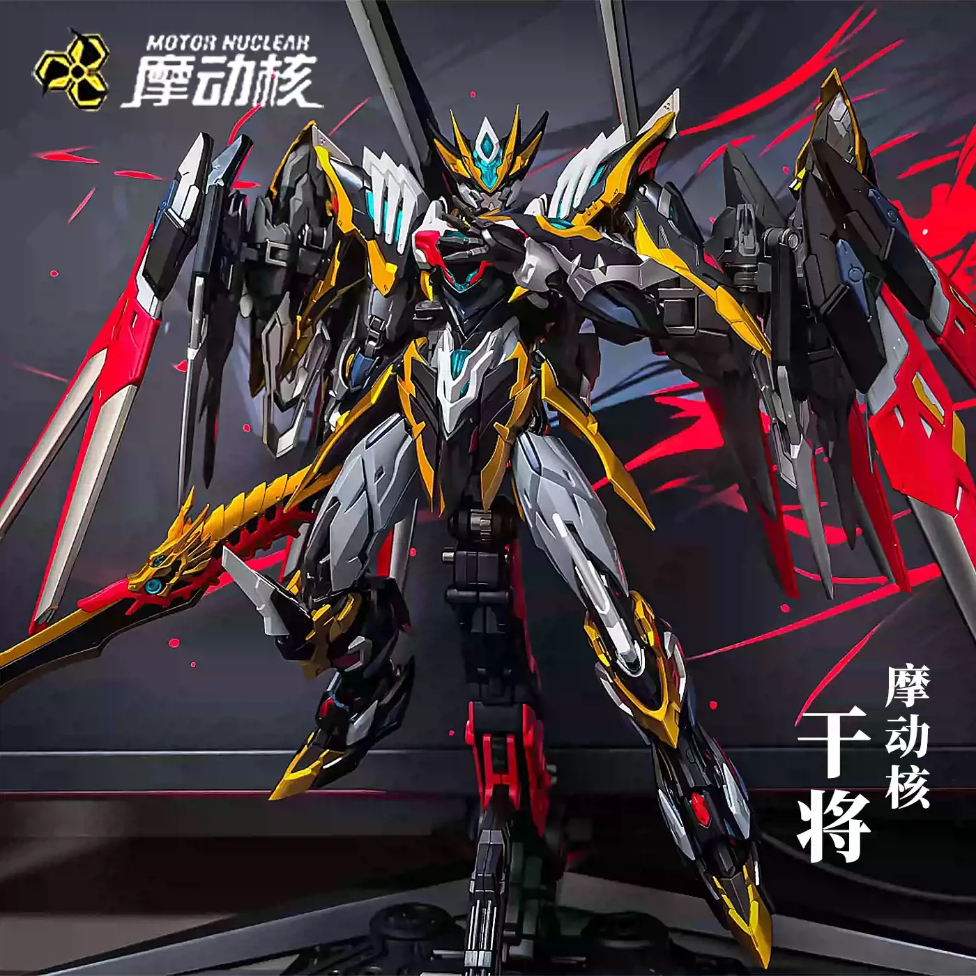 

Motor Nuclear Ganjiang Mecha Assembly Model Kit Alloy Skeleton Action Figures Posable Desktop Ornament Collectible Toys Boy Gift