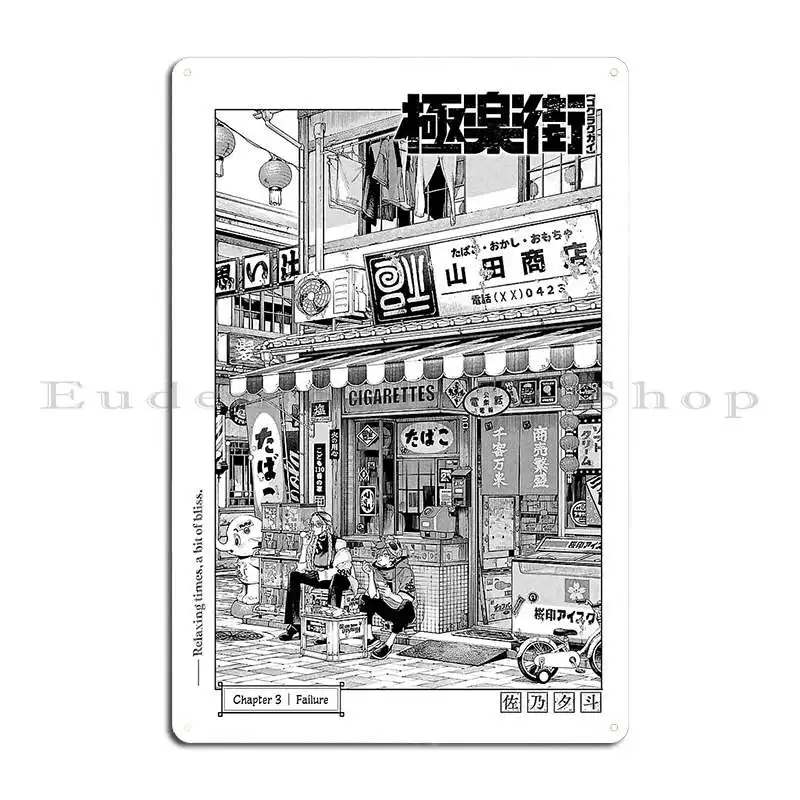 تاكيميتشي طوكيو المنتقمون الوحش يوهان وتينما قادة الثنائي علامات معدنية تخلق لوحات تصميم جدارية بار الكهف تين تسجيل ملصق #4