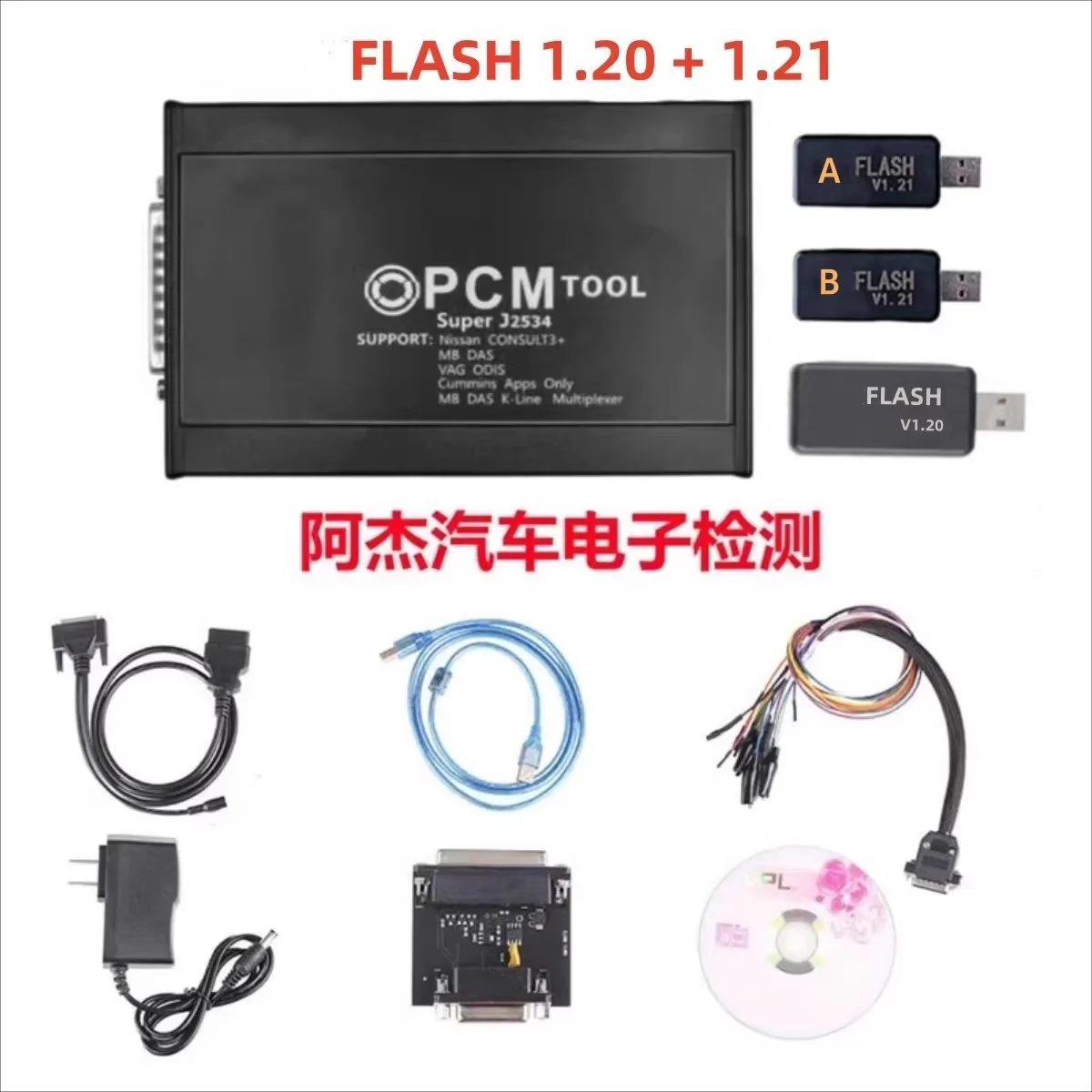

PCM programmer 1.20 67 in 1 1.20 suitable for PCMFLASH/BENCH/OBD