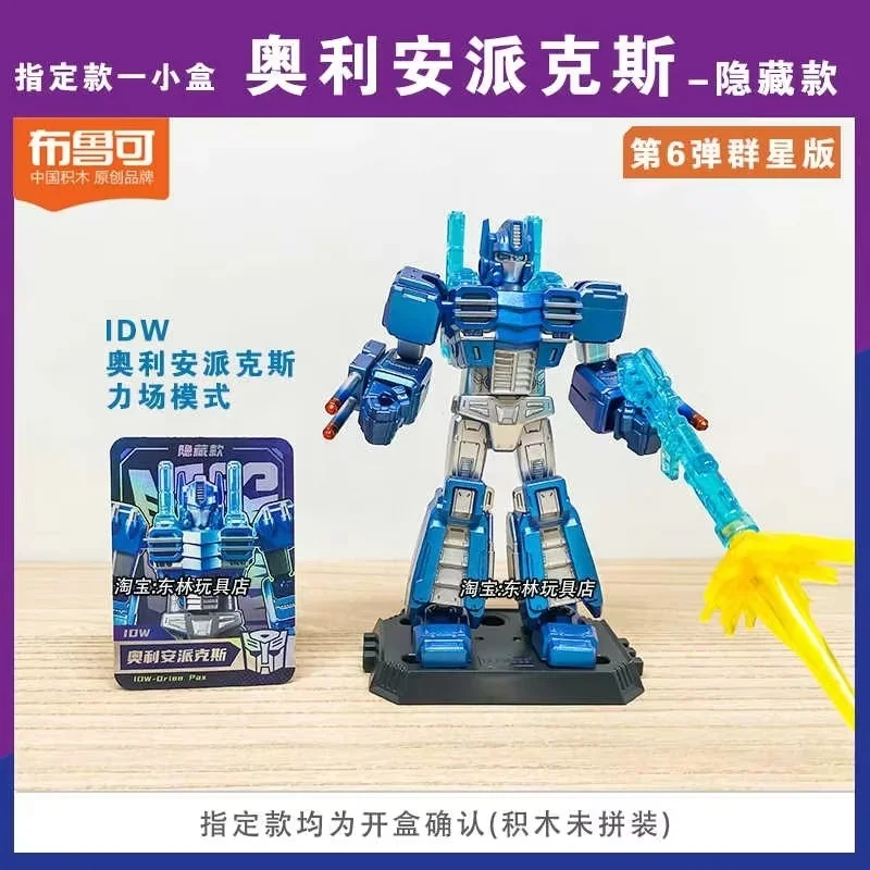 Genuino Blokees Transformers Galaxy versión 06 Idw Orion Pax caja ciega Optimus Megatron Sunstreaker ensamblado modelo móvil de juguete