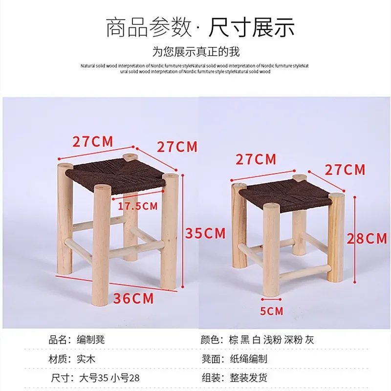 Wooden Woven Shoe Changing Stool Pine Stool Hand Woven Solid Wood Stool Non-slip Home Use